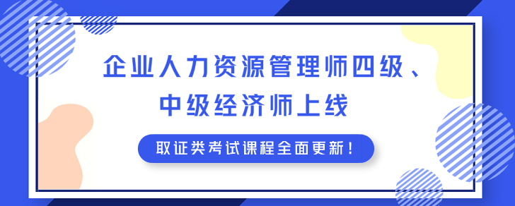 								 五“新”齊聚——取證類考試輔導(dǎo)網(wǎng)頁(yè)更新啦						